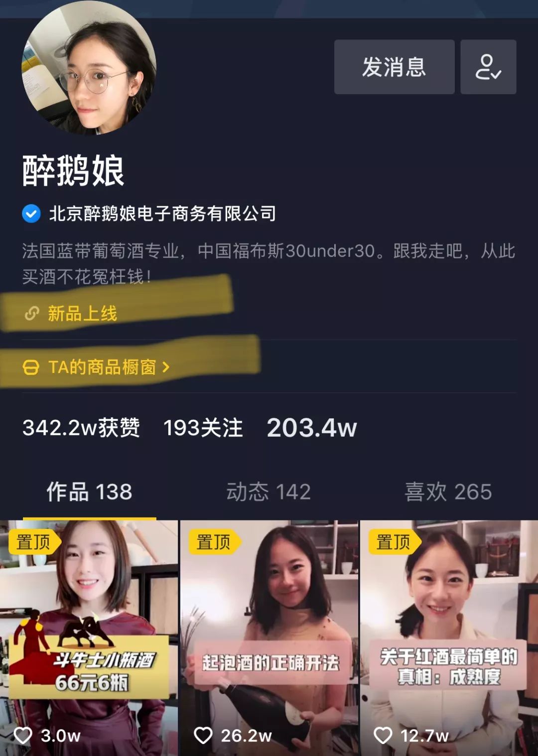 香奈儿迪奥畅销,香奈儿迪奥阿玛尼纪梵希兰蔻