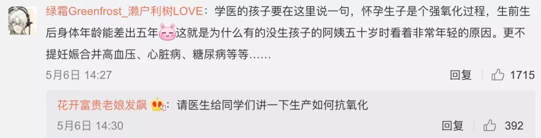 ella吐槽产后漏尿,ella自曝产后的反应