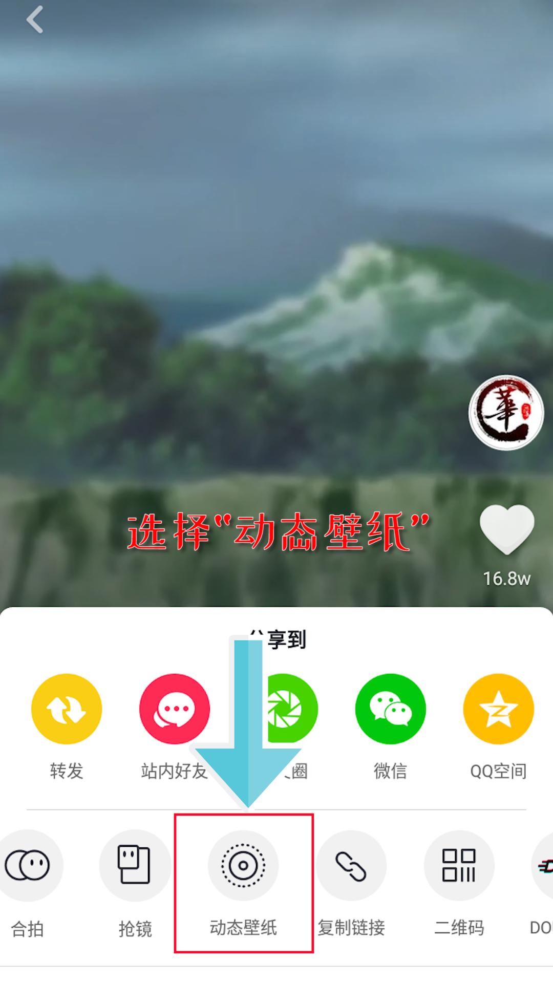 可以设置抖音动态壁纸的app,苹果怎么把抖音视频设置动态壁纸