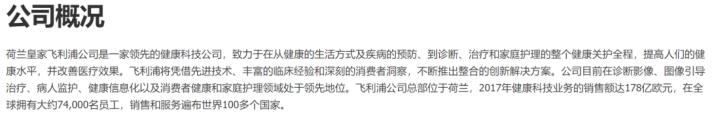 飞利浦为啥出售家电,飞利浦小家电被谁收购了
