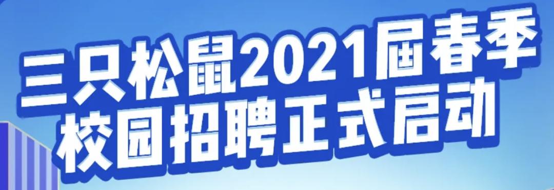不用996，年薪35w+，大学生最爱的7家企业来了