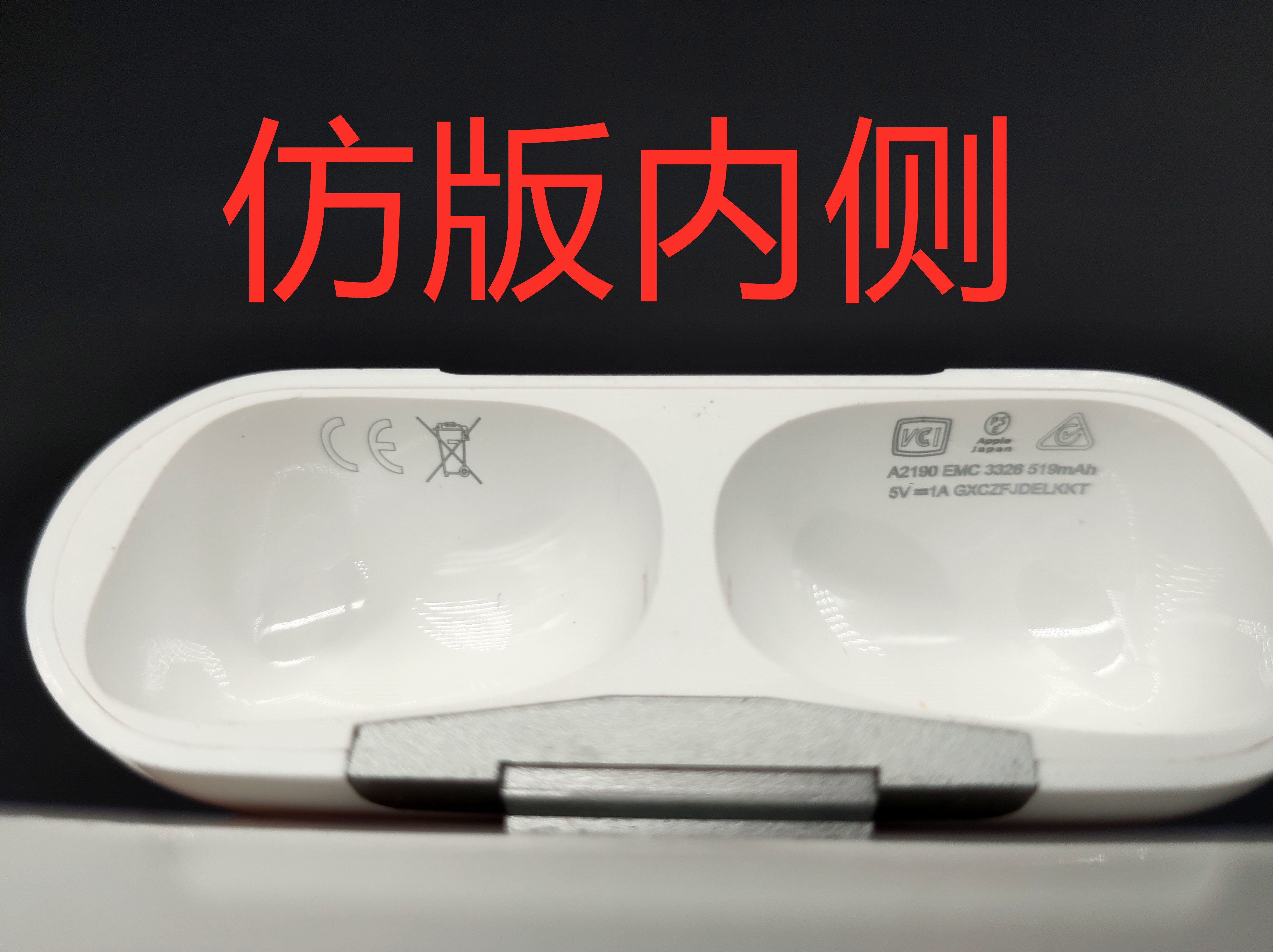 正版的airpodspro跟盗版的差别,airpodspro左右耗电不一样