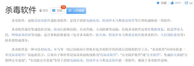 有必要安装各种杀毒软件吗,有没有必要安装杀毒软件