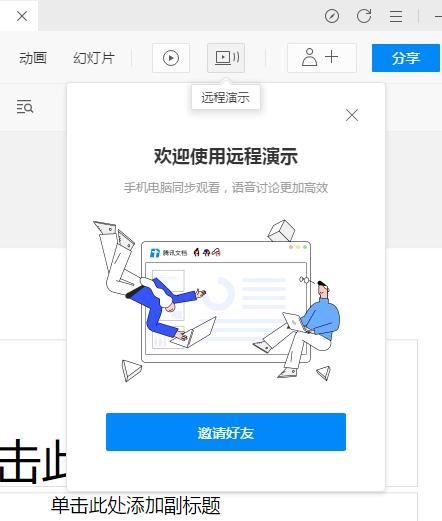 腾讯文档与word文档哪个更好用,腾讯文档和金山文档测评