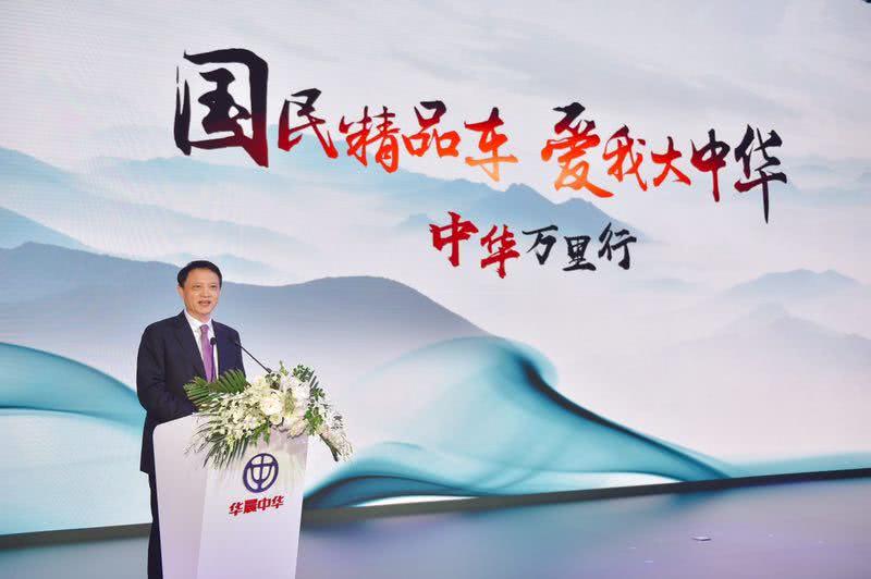 上海车展2019华晨中华,华晨中华汽车专修