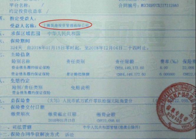 富管家理赔最新消息,富管家理财逾期