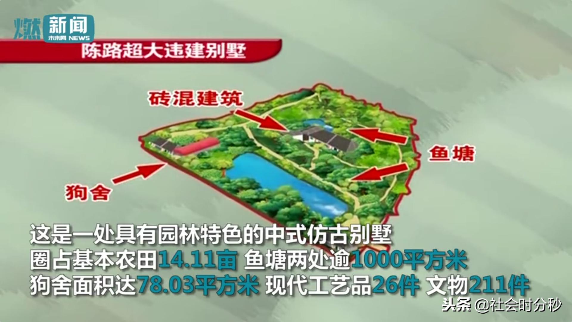 78平狗舍超级别墅被拆除别墅主人曾于立案次日凌晨组织装车转移