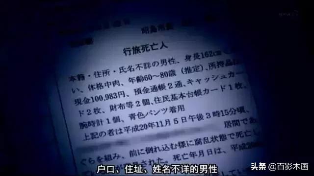 单身狗劝退！《无缘社会-无缘死的冲击》此无缘非彼无缘