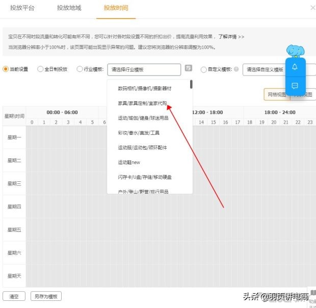 淘宝直通车自定义人群推广技巧,淘宝直通车推广技巧抢位