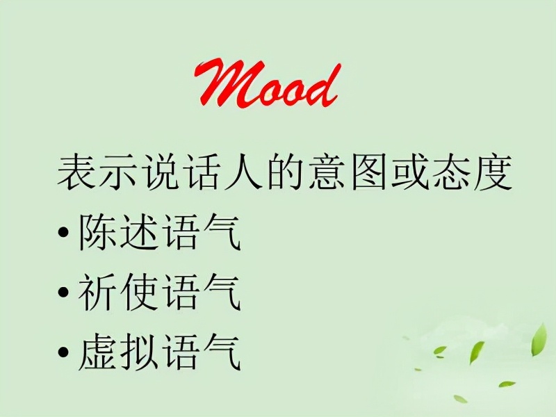 含蓄条件句虚拟语气,简单句中的谓语和非谓语