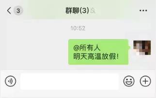 微信群里面没有所有人怎么办,微信群里所有人怎么操作