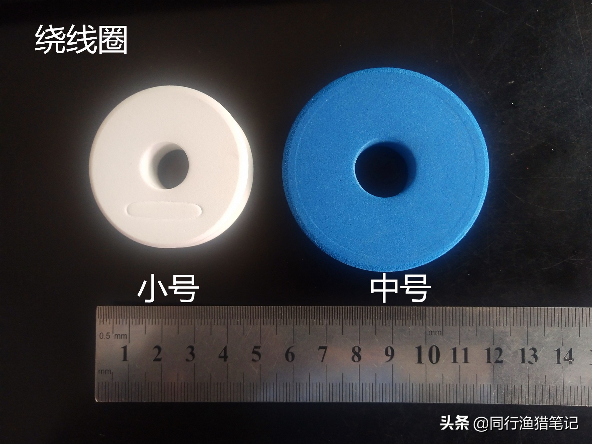 浅析绕线圈、绕线板、收线器在收纳鱼线中的优势及应用策略