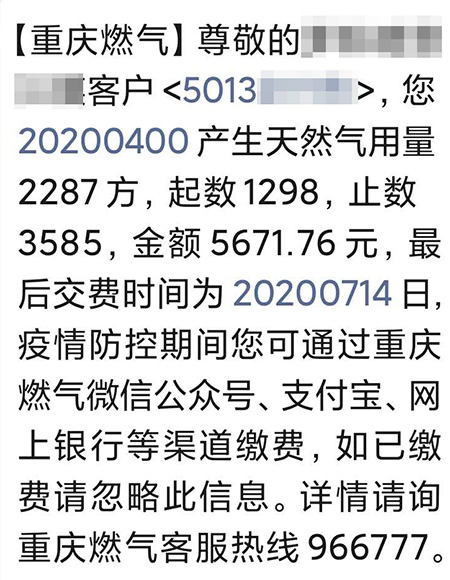 一个月出现两次燃气费是什么原因,燃气费2个月出一次账