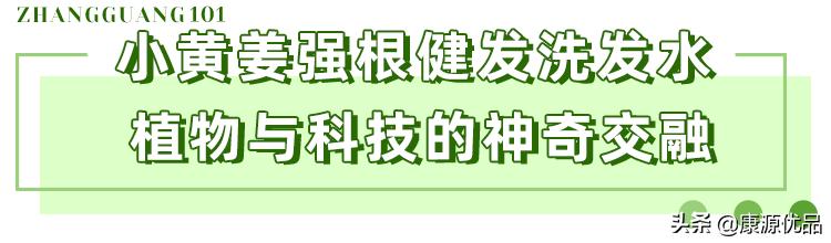 高能！拯救万千“打工人”得掉发危机
