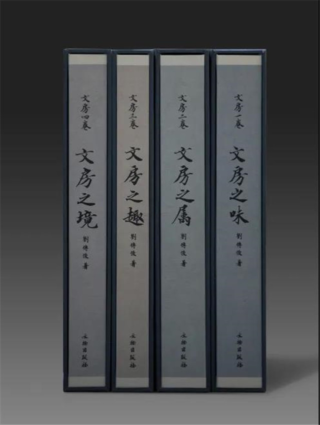 新书推介|十年成冊《文房》