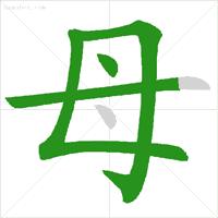 学生汉字笔顺笔画规则大全,小学生常用笔画笔顺表练字
