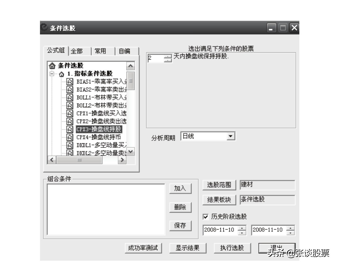 板块指数共振选股指标,板块效应选股技巧