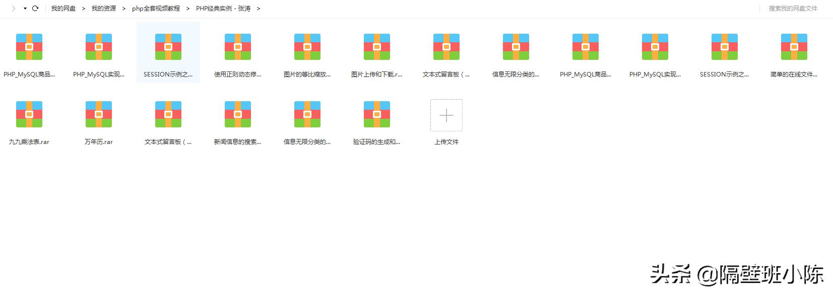 php零基础入门到28天精品教程,php入门教程15天到精通