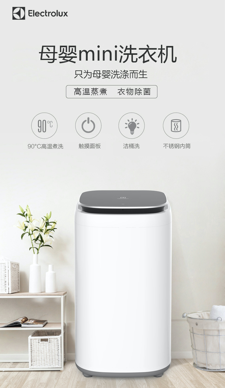 伊莱克斯418优惠,伊莱克斯新春大礼