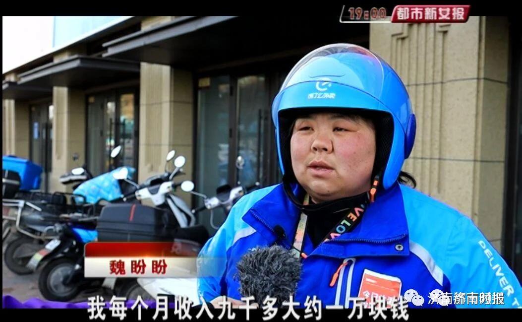 *迁拆**分了3套房，济南女子仍跑腿送外卖，月入万元，“真不为赚钱”