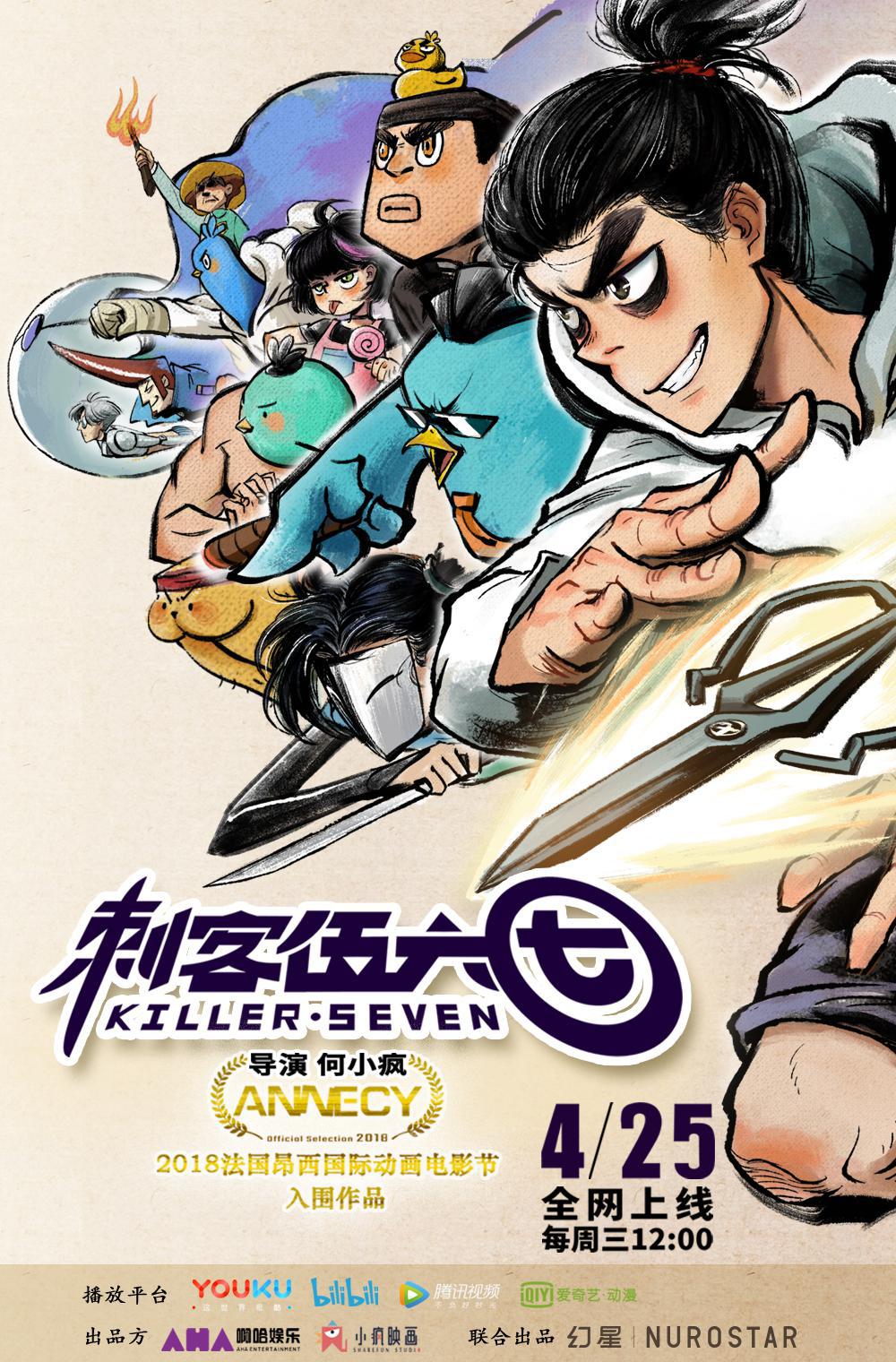 国漫伍六七之最强发型师因爱生恨,伍六七之最强发型师全篇