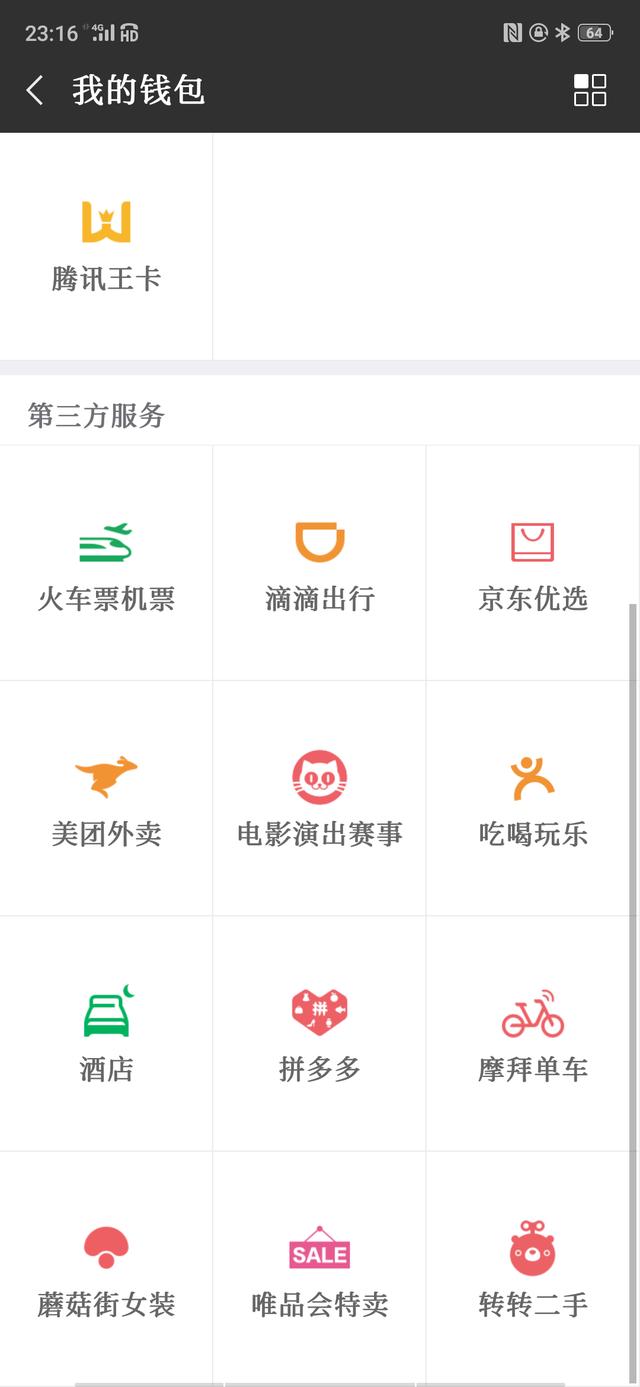 拼多多和蘑菇街的东西品质哪个好,浅析社交电商拼多多