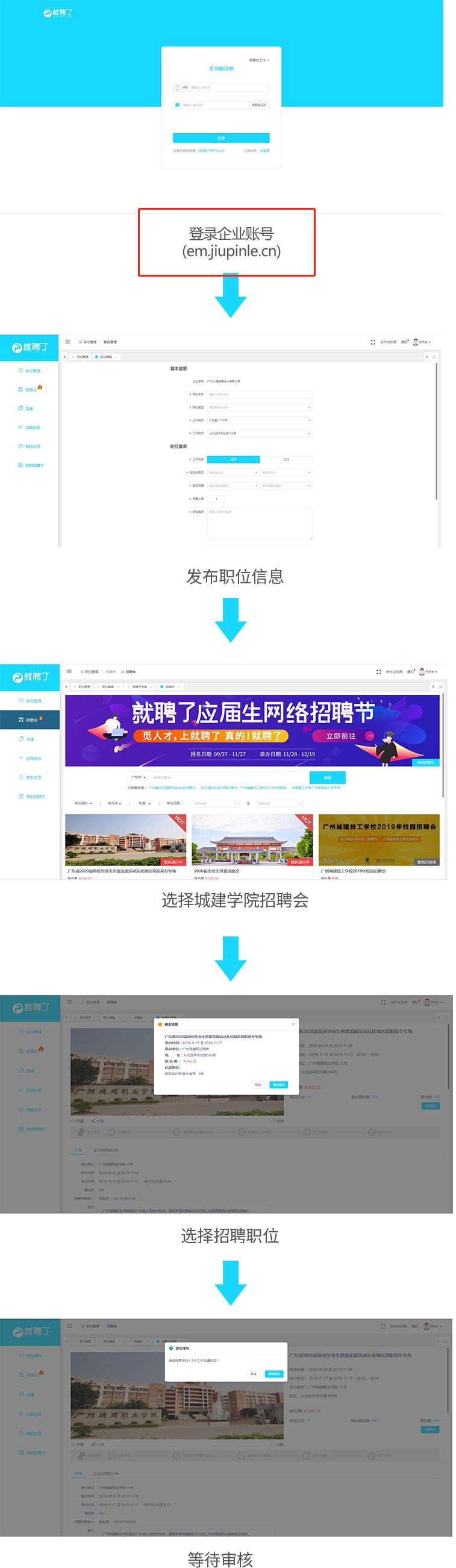 广东2018届高校毕业生供需见面会,2021届高职毕业供需见面会