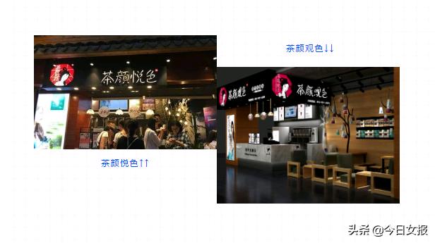 奶茶品牌侵权案例,长沙奶茶茶颜悦色被诉商标侵权案