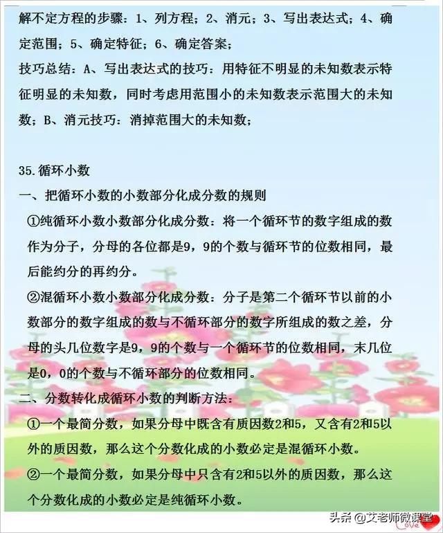小学奥数每天必考25题,小学奥数解决问题500题