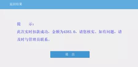 税务局非接触式办税再添力,非接触式办税是否继续缴费