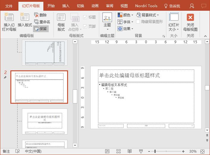 ppt重难点分析排版,这个ppt神器让你的排版很高效