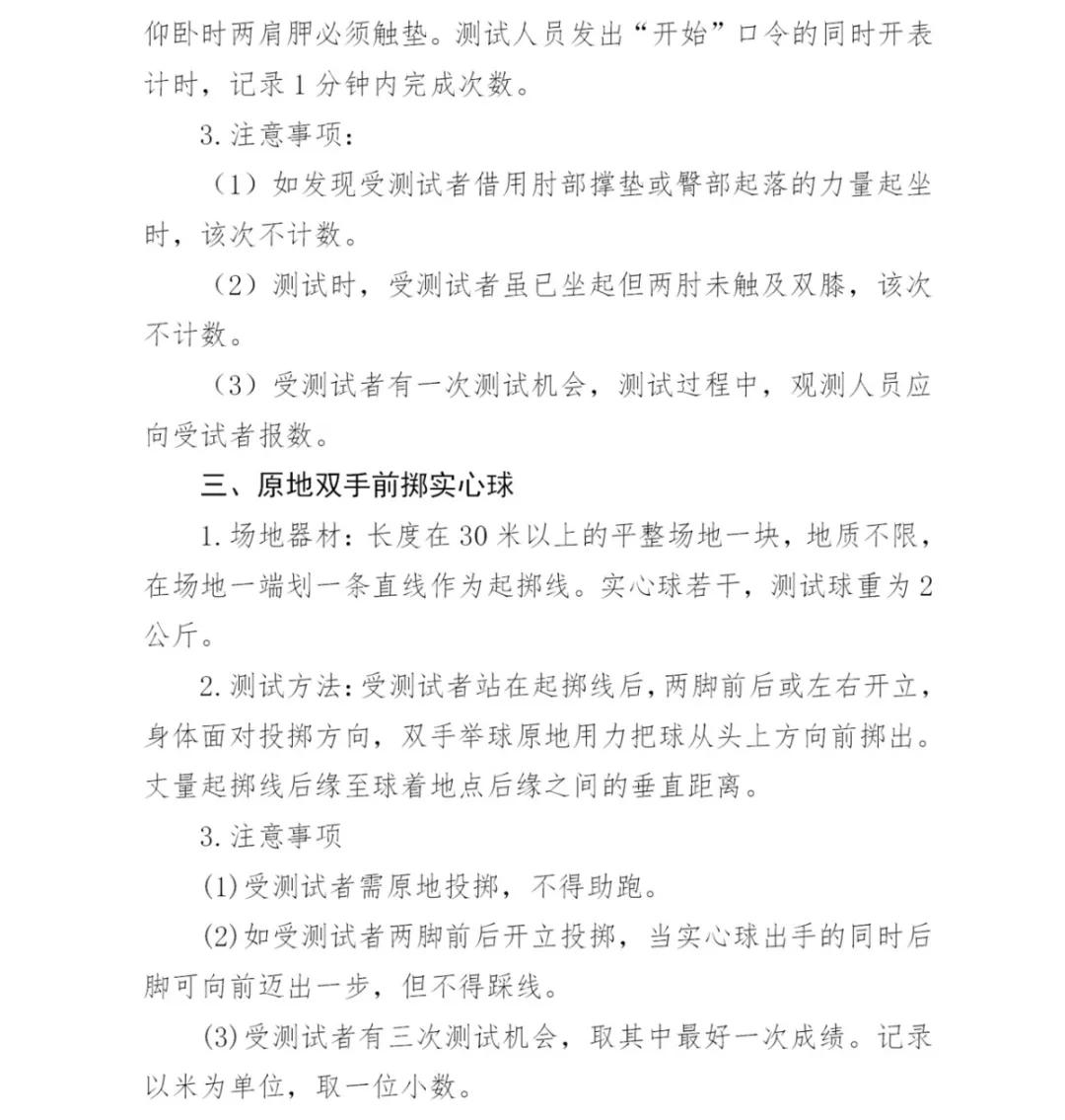 今年靖江体育中考总分,2022靖江中考各学校成绩