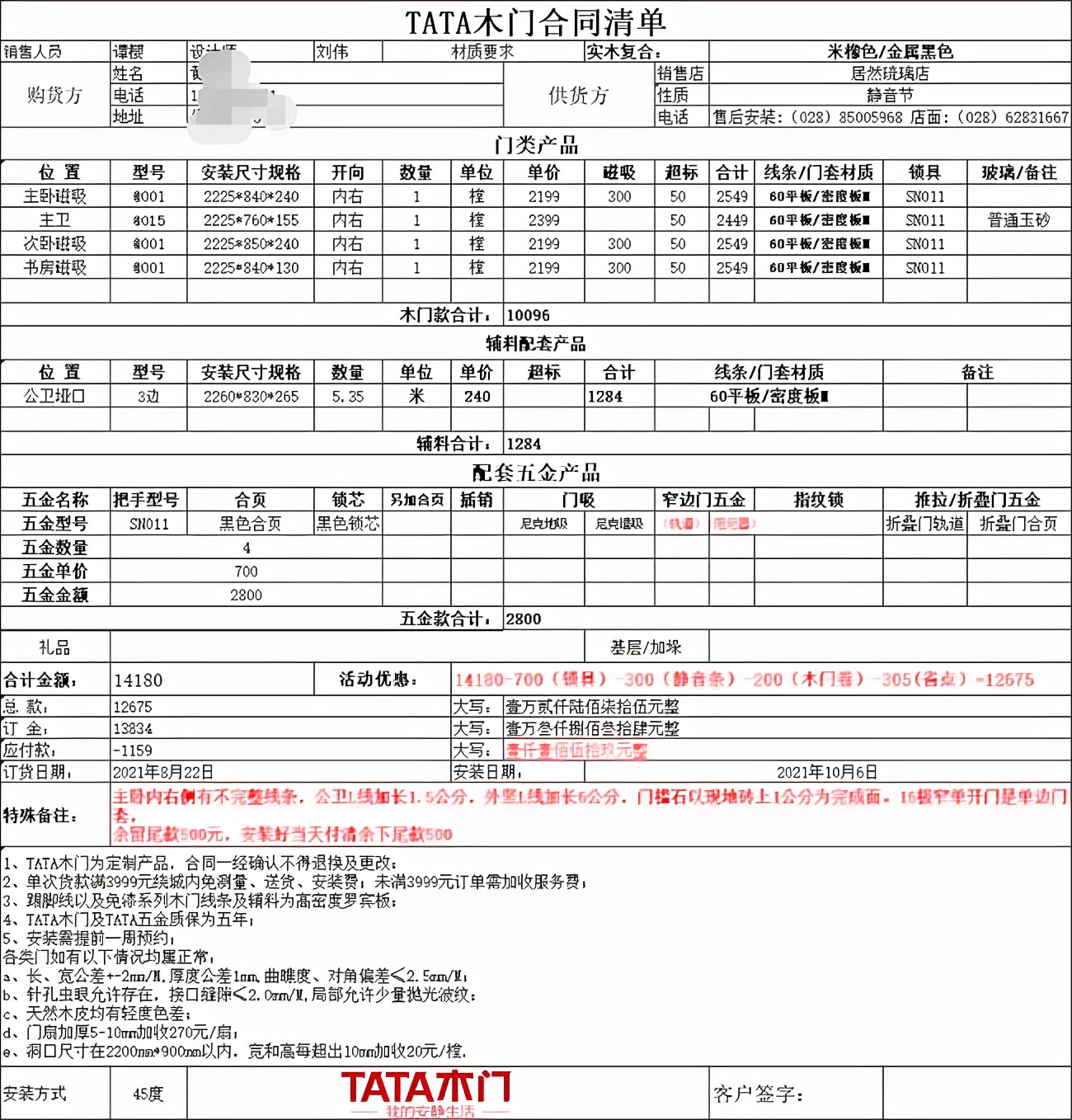 tata木门门套和窗套是怎么收费的,tata木门门套需要升级到实木吗