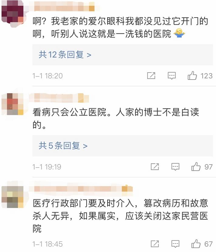 爱尔眼科在眼科行业到底厉不厉害,爱尔眼科未来可期