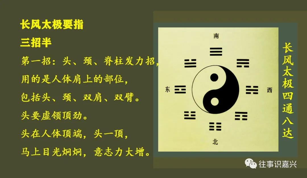 杨式太极拳第五代传人常宽成,太极拳长风
