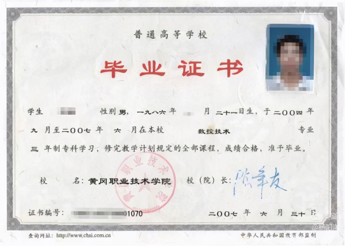 3+3大专与3+2大专毕业证区别,3+3大专毕业证有区别吗