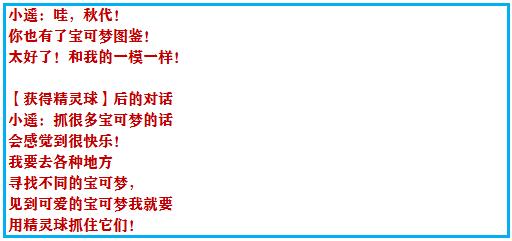 究极绿宝石4一周目攻略图文,究极绿宝石4小智一周目攻略图文