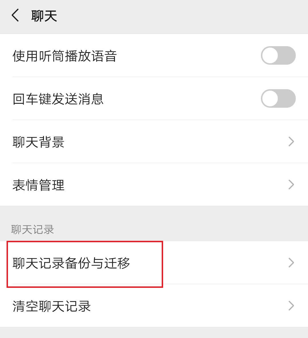 怎么把旧微信通讯录同步到新手机,如何将旧手机微信聊天转到新手机