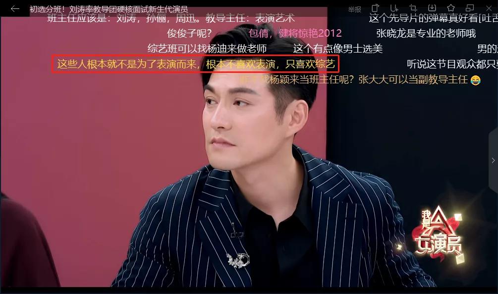 我是女演员：当众表演“侵犯香妃”博眼球，这综艺真丢女演员脸