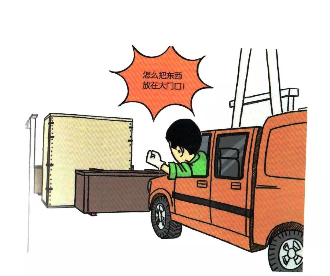 安全培训漫画,200张安全漫画