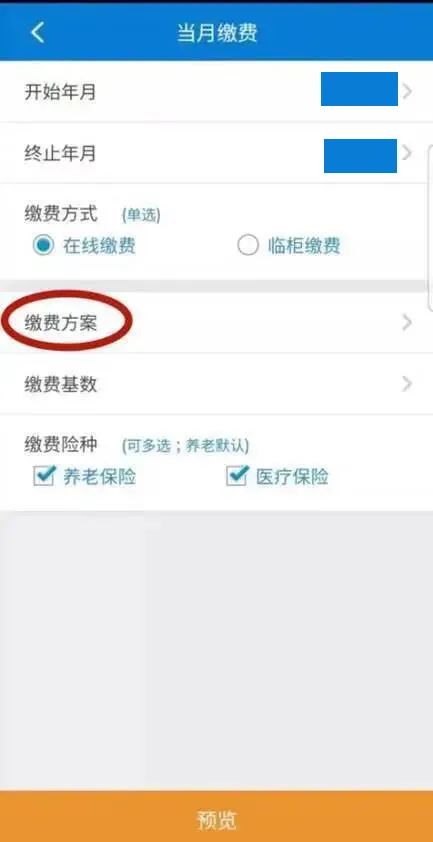 灵活就业人员存档案需要什么手续,灵活就业社保缴费渠道