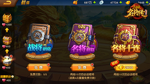 三国杀名将传红将选谁最好,三国杀名将传内购版