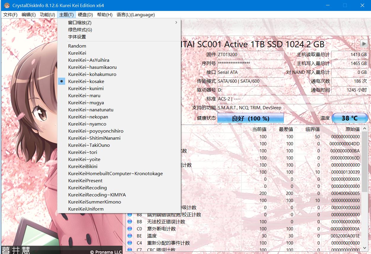 硬盘健康检测软件,电脑查看硬盘使用信息的软件