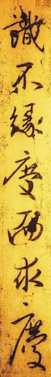 圣教序墨迹放大本清晰版字幕,高清圣教序临摹放大