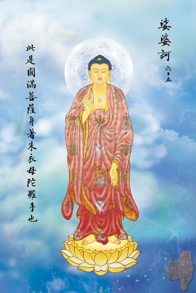 佛教观音心咒大悲咒正版,观音大悲咒图解