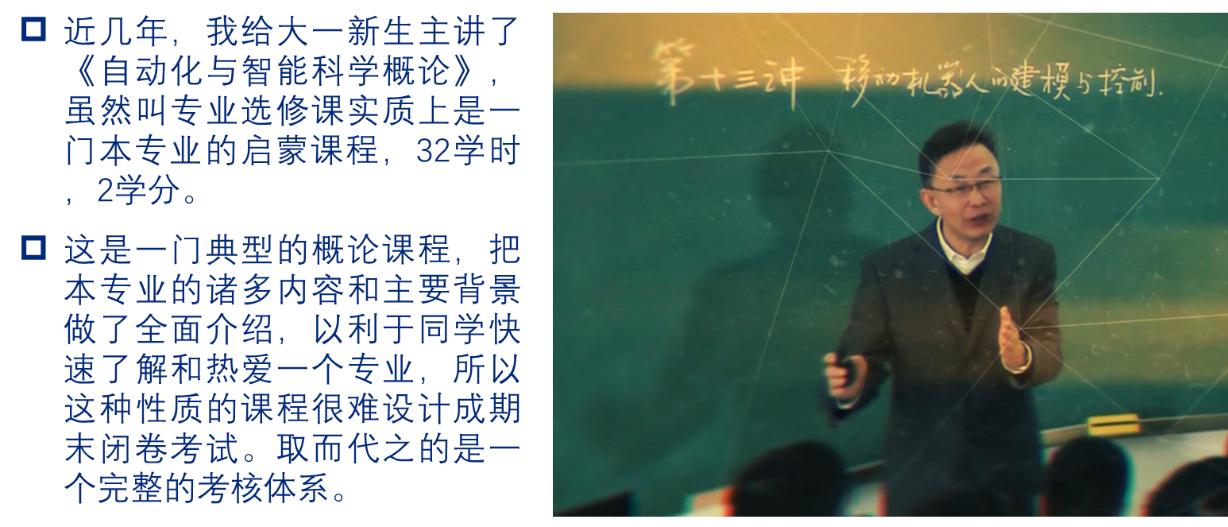 景泰新语第12讲大学生有所谓的高分低能吗？