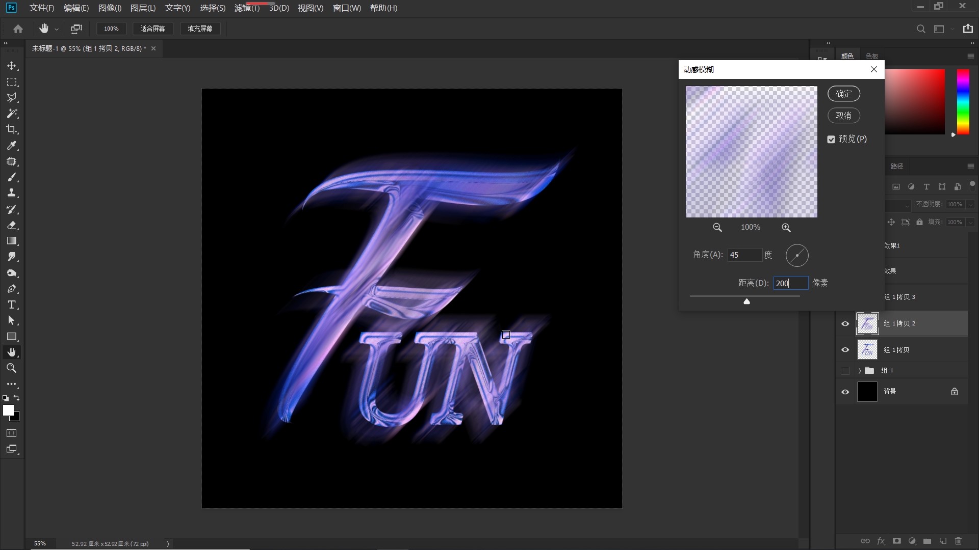 ps怎么制作金属文字效果,ps制作黄金文字效果教程