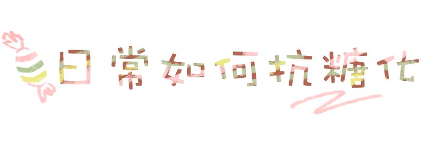 抗糖是智商税吗央视,抗糖真实测评