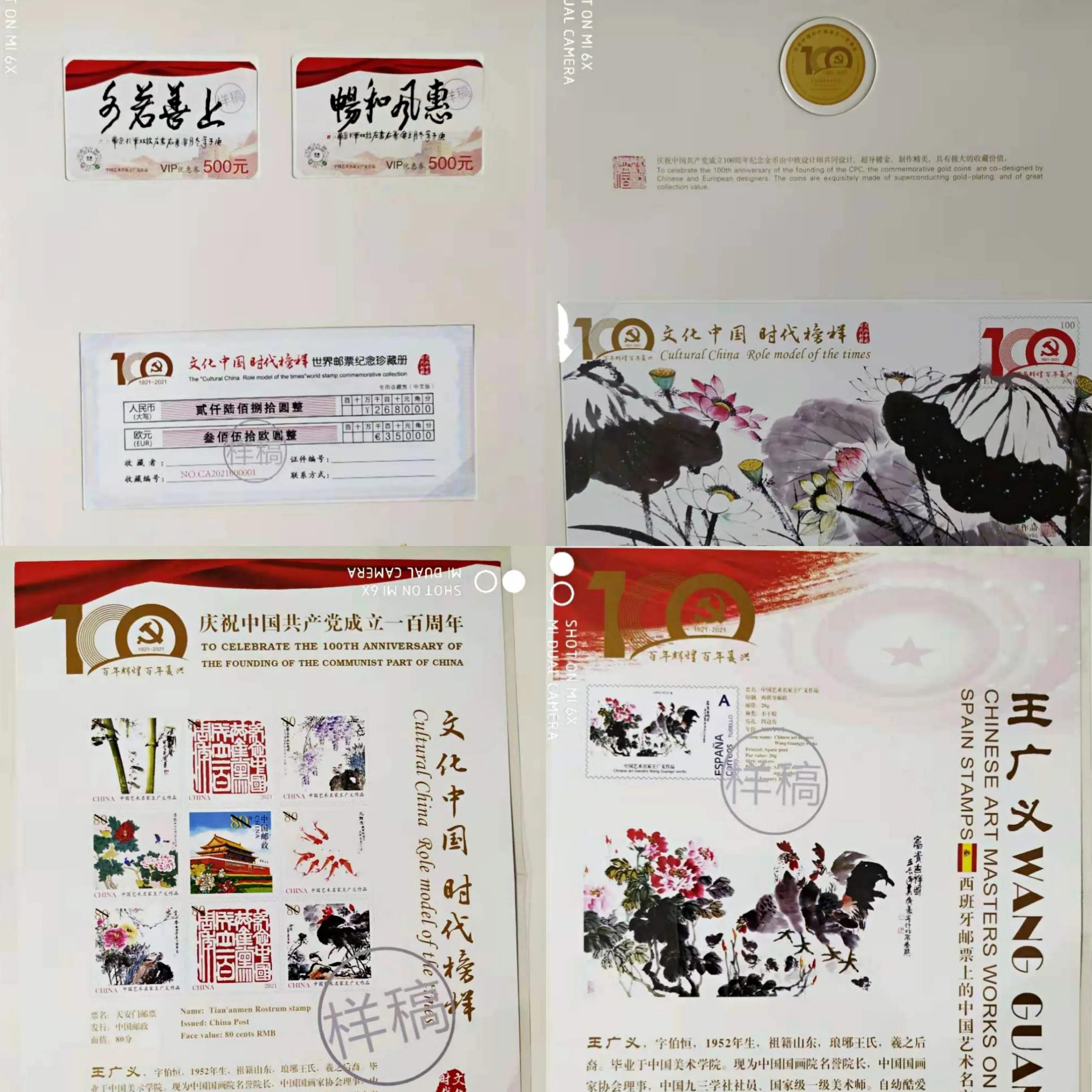 中华文化源远流长的邮票,邮票方寸之间见证历史