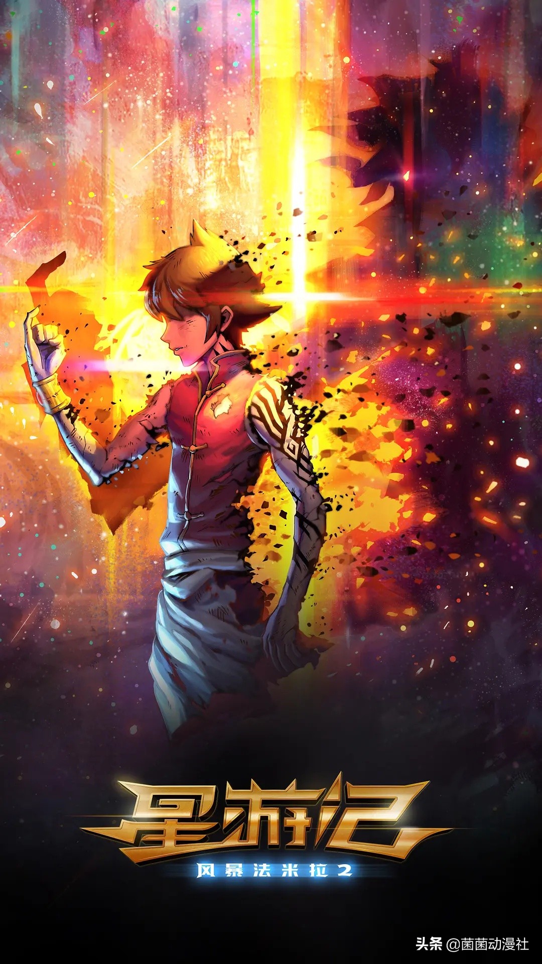 有妖气在国漫的地位,有妖气是什么时候创立